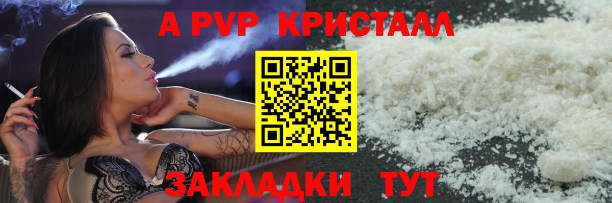 наркотики  APVP СК КРИС  A-PVP СК КРИС  Усть-Илимск  Вход с VPN  Альфа ПВП Crystall 