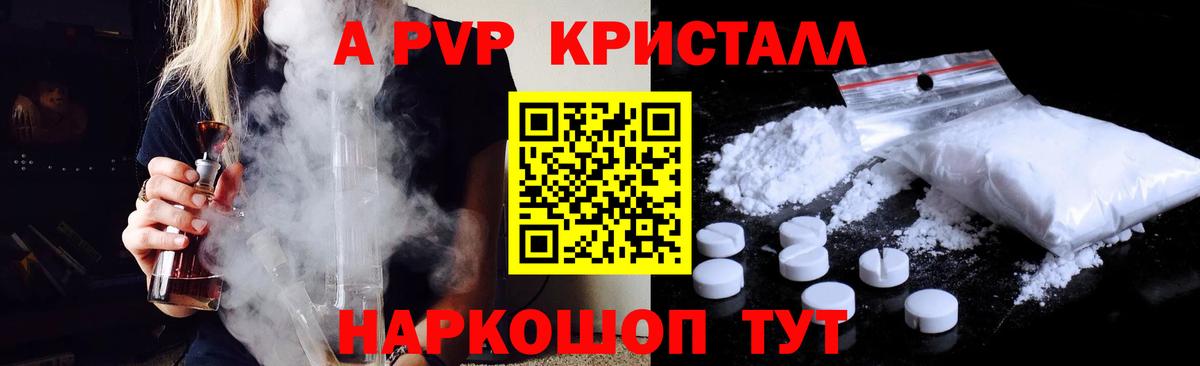 Альфа ПВП VHQ Усть-Илимск