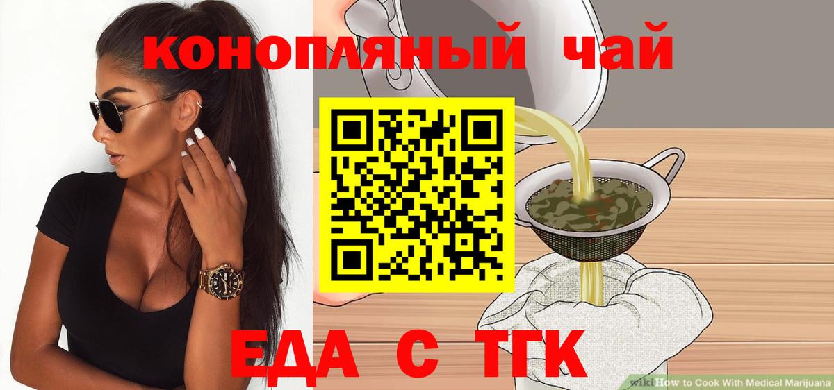 Cannafood марихуана  Вход с VPN  Усть-Илимск 