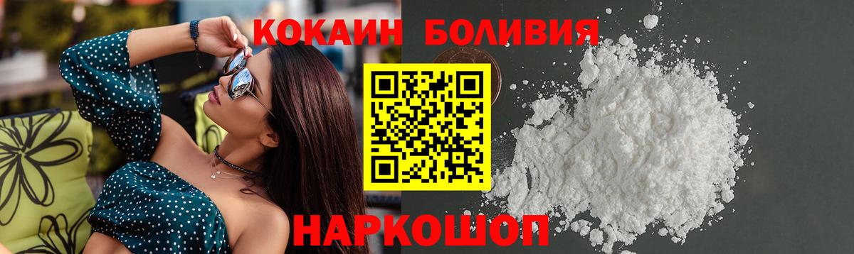 Cocaine Боливия Усть-Илимск