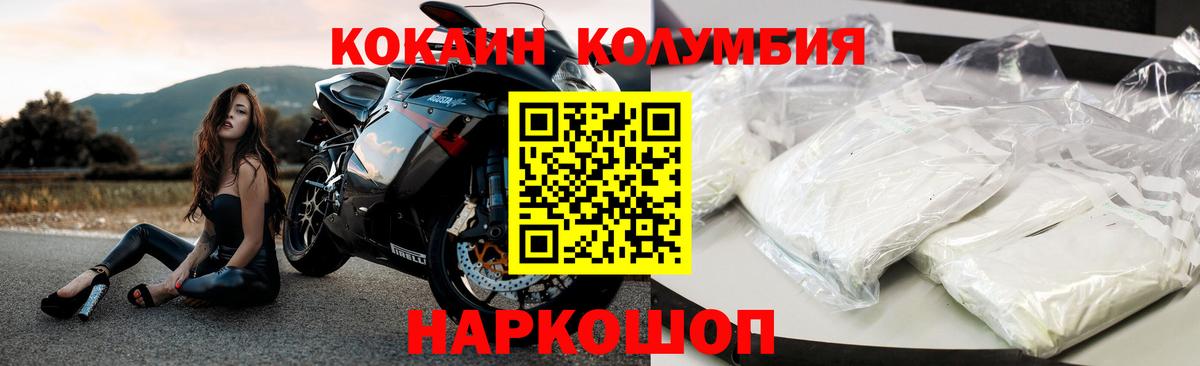 Усть-Илимск  КОКАИН Боливия  Вход с VPN  КОКАИН 97% 