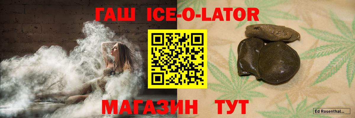 Усть-Илимск  ГАШИШ Cannabis  Вход с VPN  ГАШ ice o lator 