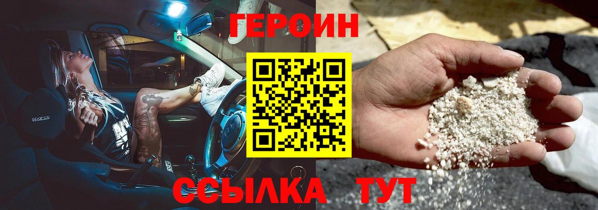 ГЕРОИН хмурый  Вход с VPN  ГЕРОИН  Усть-Илимск 