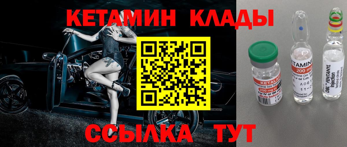 КЕТАМИН ketamine  ОМГ ОМГ онион  Усть-Илимск  Вход с VPN 