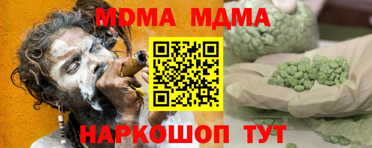 Усть-Илимск  МДМА  Вход с VPN  МДМА VHQ 