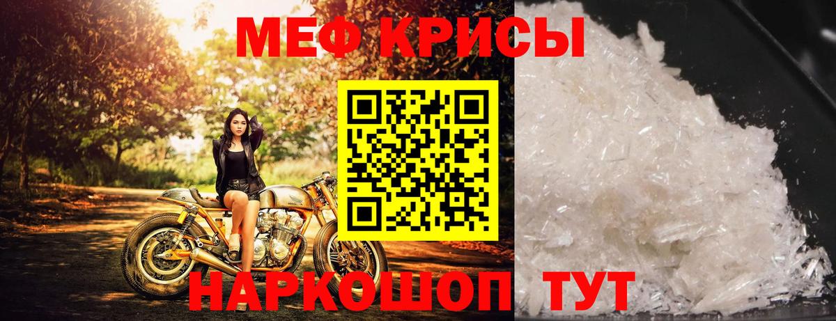 МЕФ кристаллы Усть-Илимск