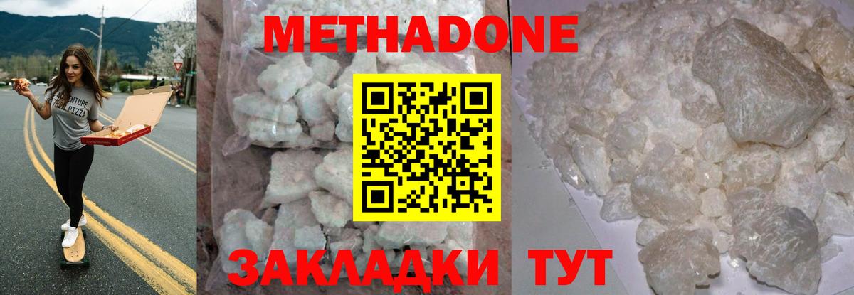 Метадон VHQ  площадка как зайти  Метадон мёд  Усть-Илимск  Вход с VPN 