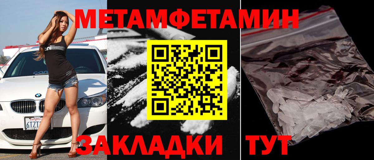 Усть-Илимск  МЕТАМФЕТАМИН кристалл  Вход с VPN 