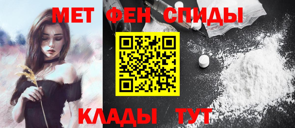 МЕТАМФЕТАМИН Methamphetamine Усть-Илимск