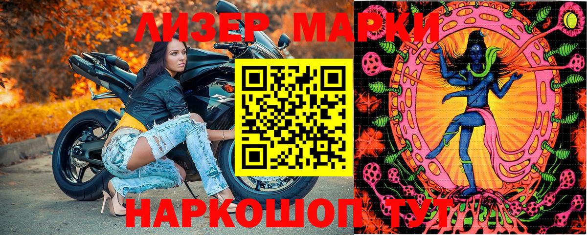 Марки NBOMe 1,8мг Усть-Илимск