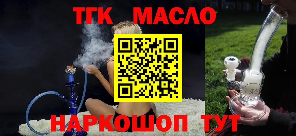 ТГК гашишное масло  хочу наркоту  Усть-Илимск  Вход с VPN 